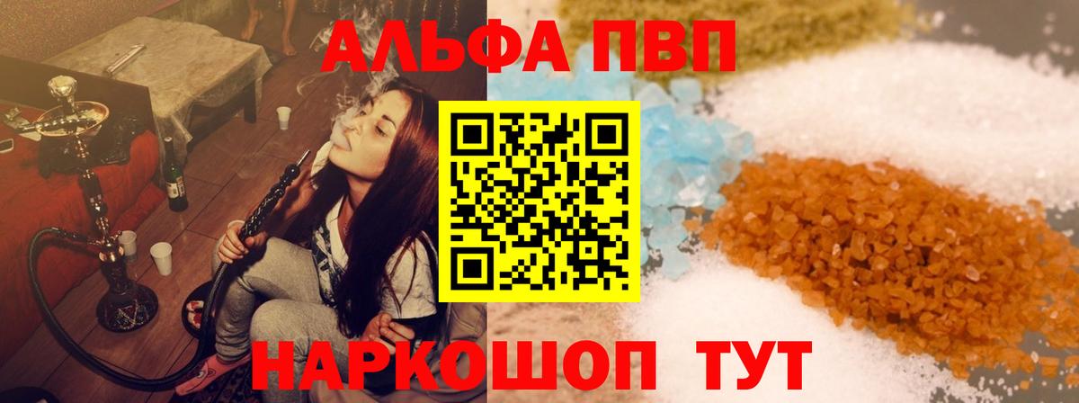 A-PVP  Вход с VPN  Alfa_PVP мука  Маркс  Альфа ПВП кристаллы  Alpha-PVP СК 