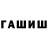 Героин белый TheSergulio