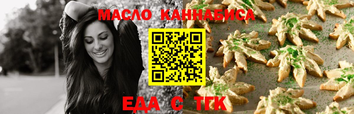 Маркс  Cannafood марихуана  Вход с VPN 