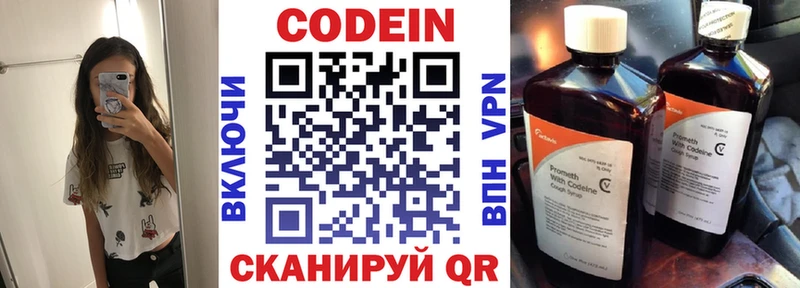 Codein Purple Drank  Маркс 
