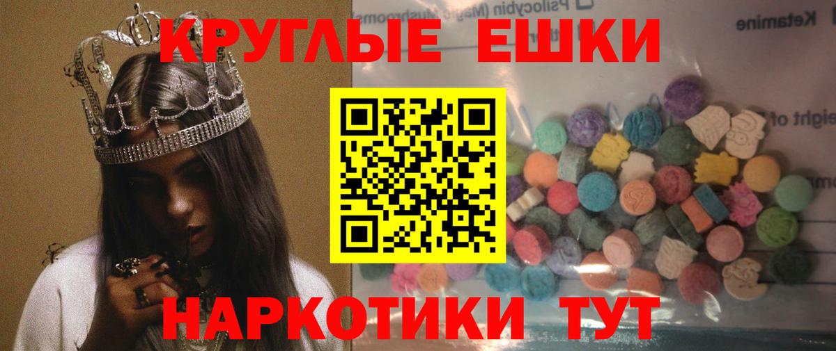 Ecstasy Cube  ЭКСТАЗИ 280мг  Маркс  Вход с VPN 