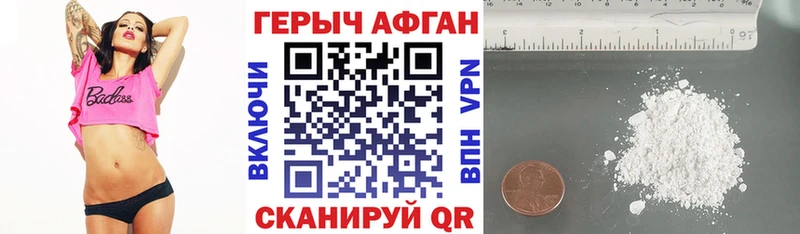 ГЕРОИН Heroin Маркс
