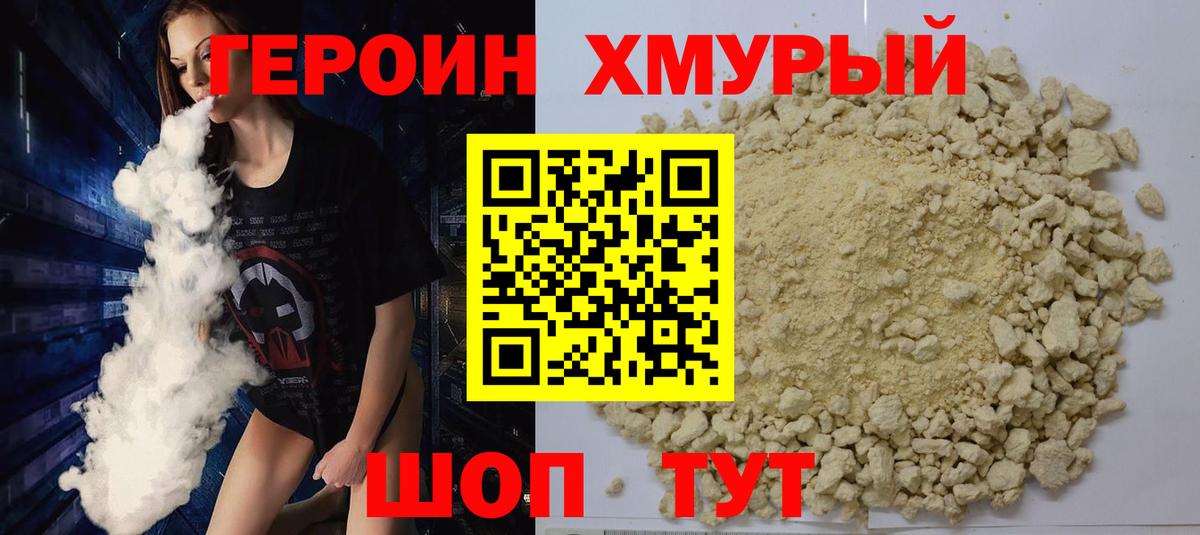 Маркс  ГЕРОИН  Вход с VPN  Героин герыч 