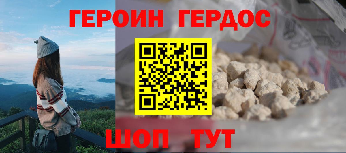 Героин хмурый Маркс