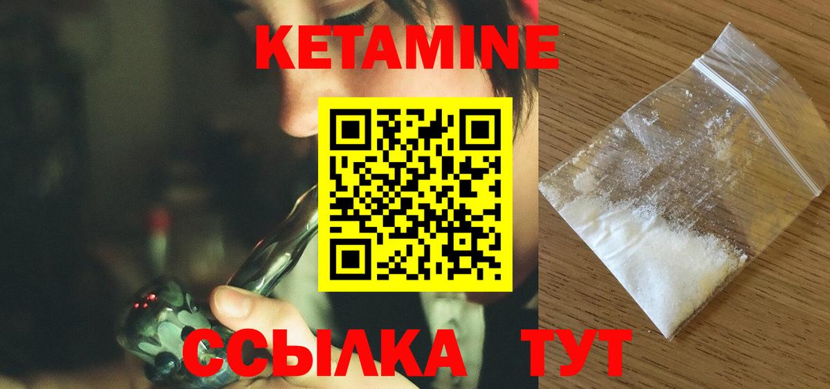 КЕТАМИН VHQ Маркс