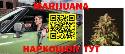 каннабис Братск