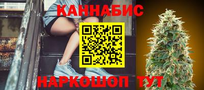каннабис Братск