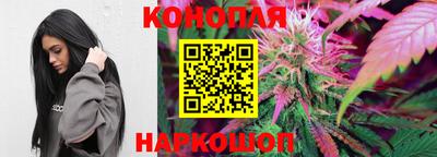 каннабис Братск