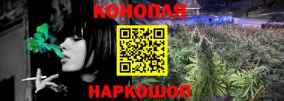 каннабис Братск