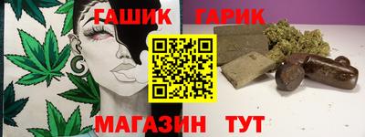 каннабис Братск