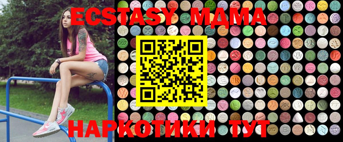 МДМА Molly  МДМА VHQ  Маркс  MDMA  Вход с VPN 