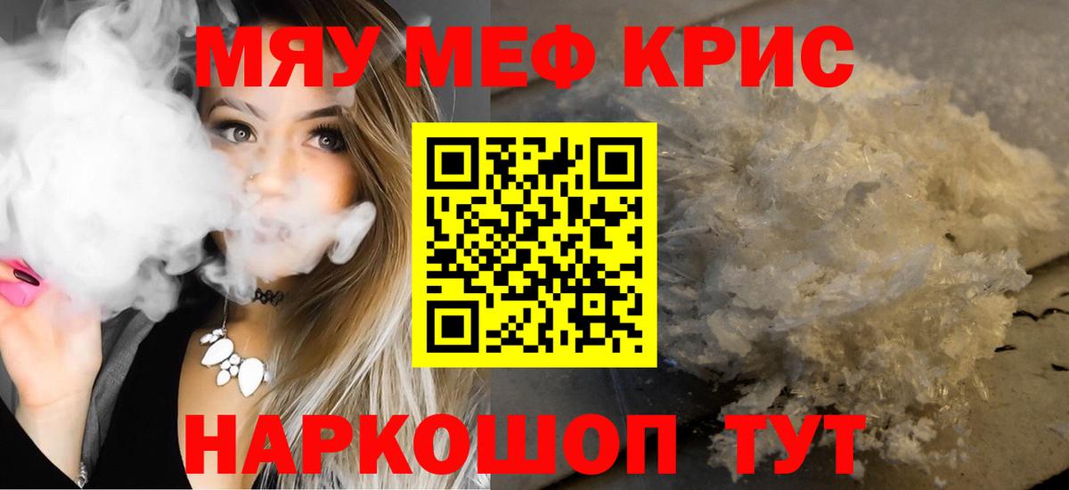 МЕФ мука Маркс