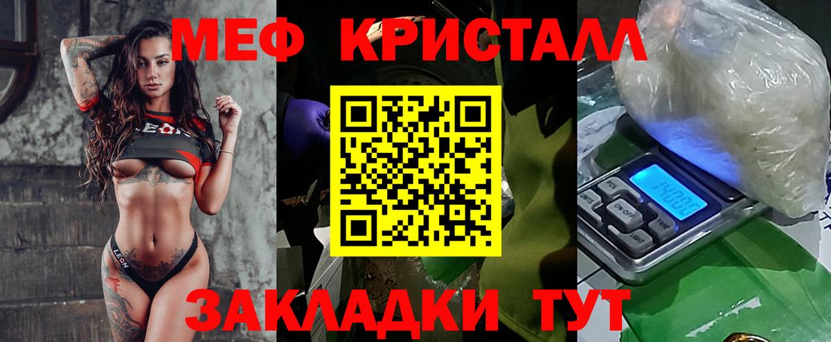 Меф mephedrone  Мефедрон  МЕФ  Мефедрон мяу мяу  Вход с VPN  Маркс 