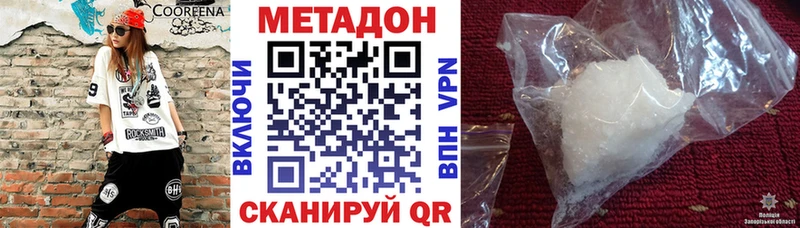 МЕТАДОН methadone мориарти официальный сайт Маркс