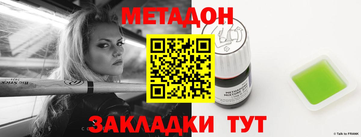Маркс  Метадон белоснежный  Вход с VPN  Метадон кристалл 