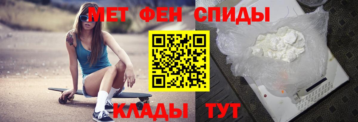 МЕТАМФЕТАМИН кристалл Маркс