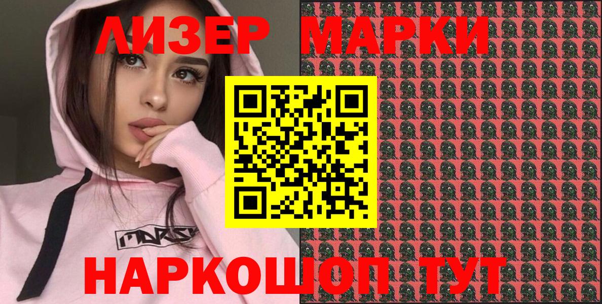 Маркс  Марки N-bome 1,8мг  Вход с VPN 