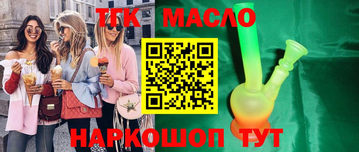 Маркс  МЕГА ССЫЛКА  ТГК гашишное масло  Вход с VPN  ТГК Wax 